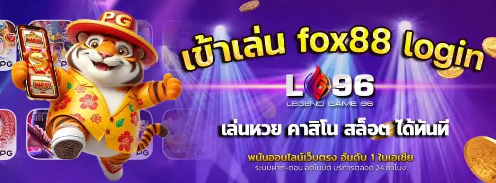 fox88 login