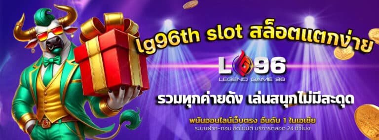 lg96th-slot