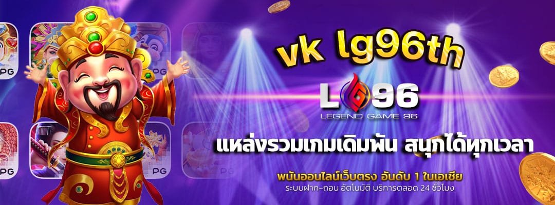 vk lg96th