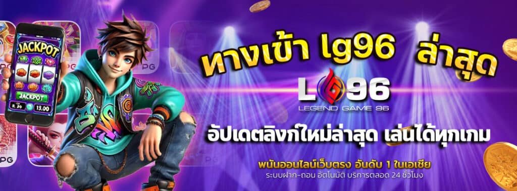 ทางเข้า-lg96