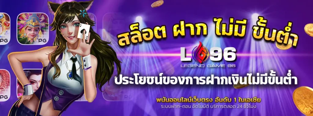 สล็อต ฝาก ไม่มี ขั้นต่ํา