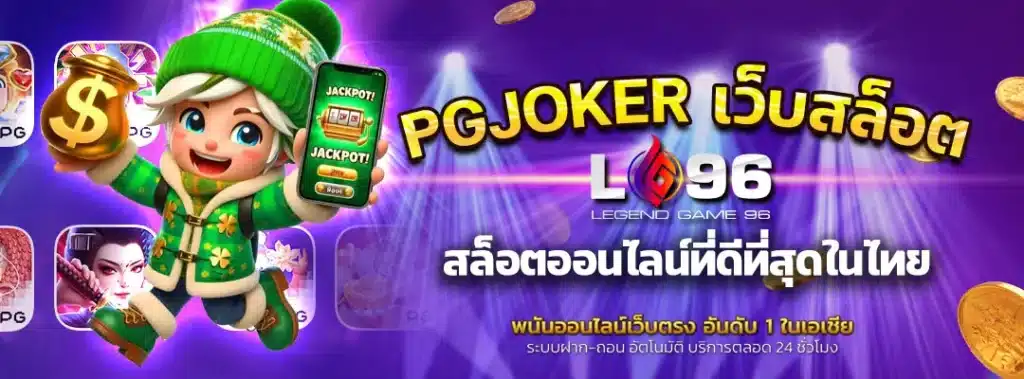 PGJOKER