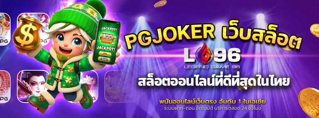 PGJOKER