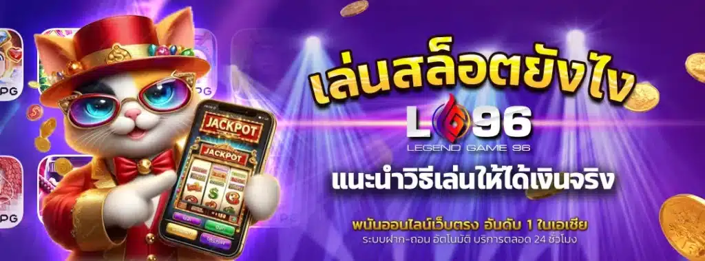 เล่นสล็อตยังไง