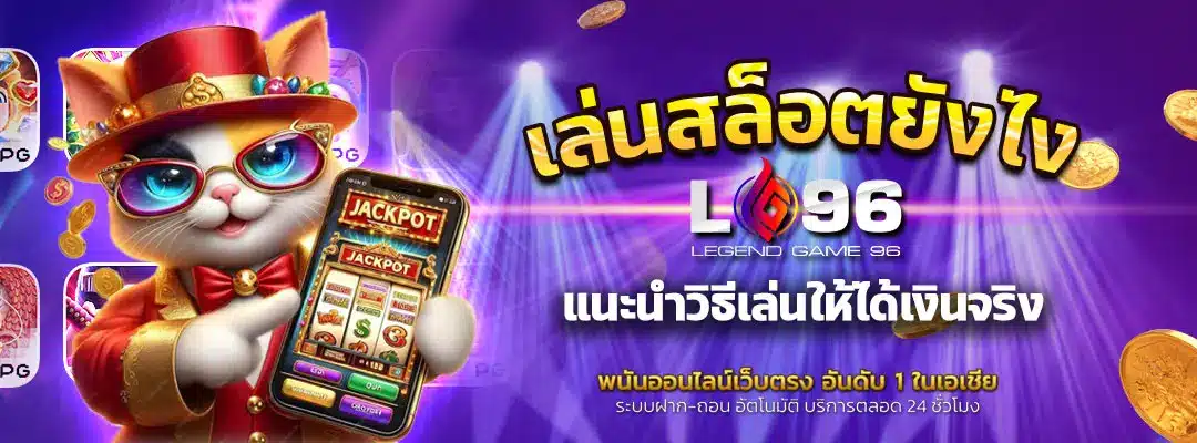 เล่นสล็อตยังไง